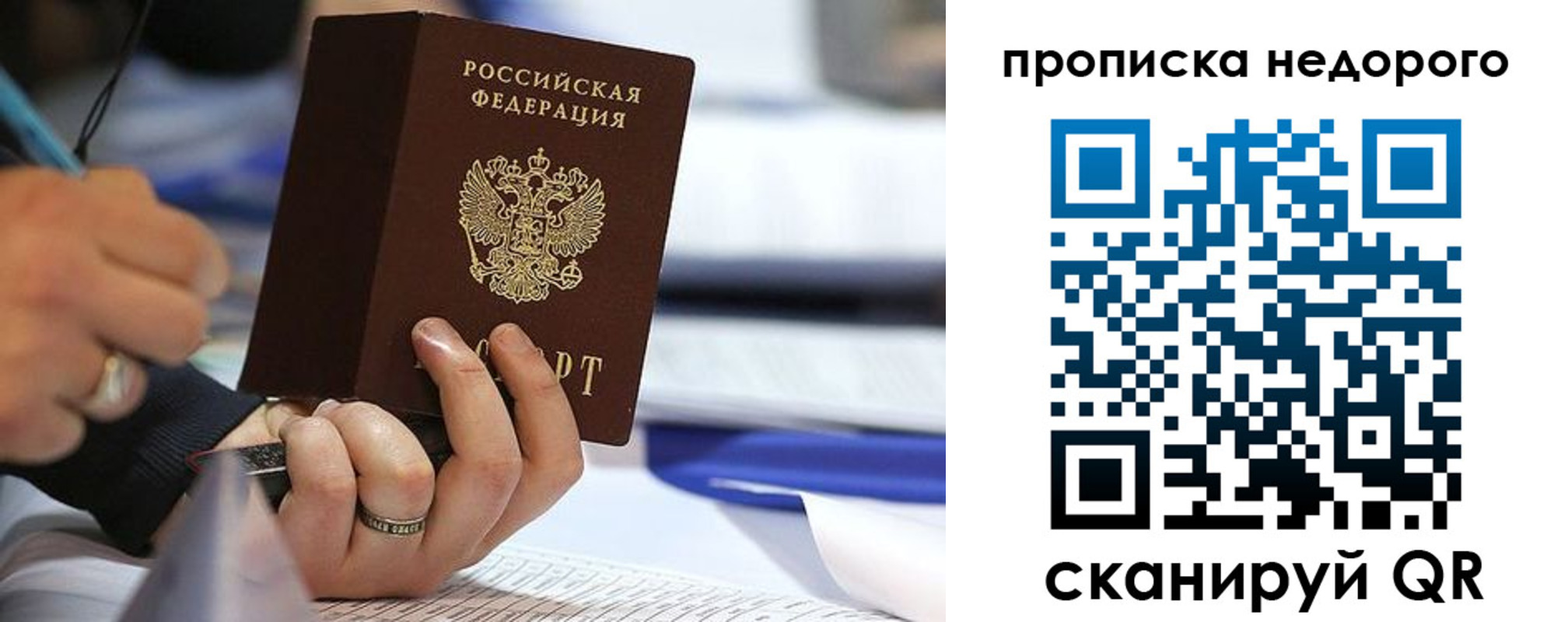 купить прописку в Ивдели