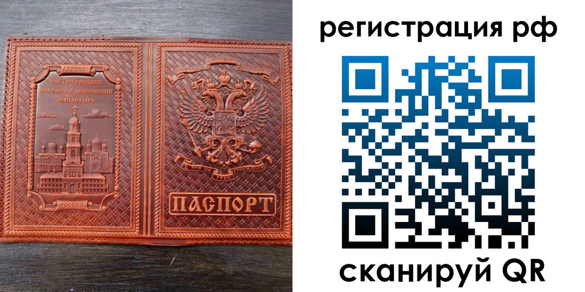 временная регистрация 2025 в Ивдели