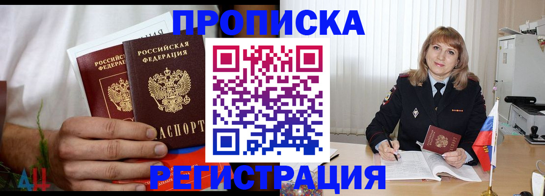 миграционный учет в Ивдели