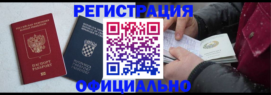 временная регистрация гарантия в Ивдели