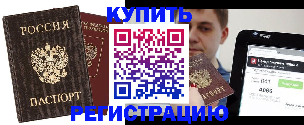 прописка от собственника в Ивдели