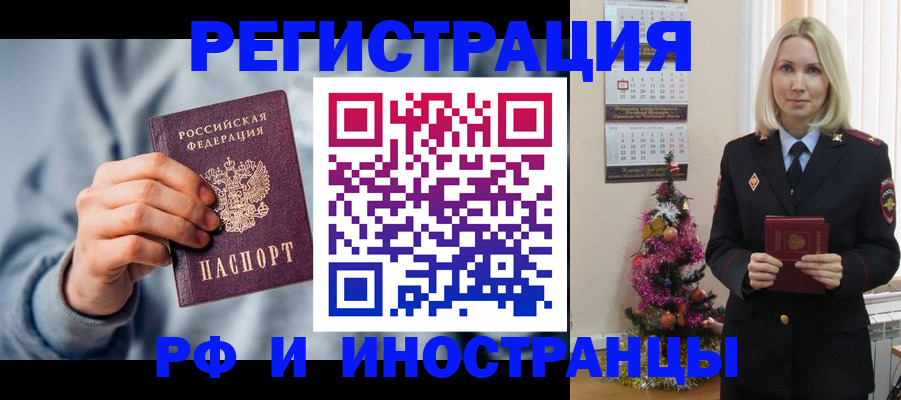 временная регистрация для школы в Ивдели