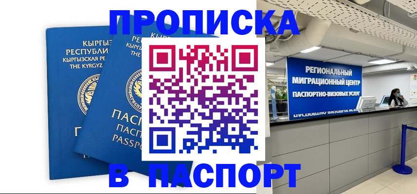 миграционный учет в Ивдели