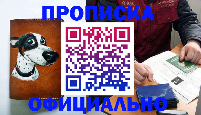 прописка для военкомата в Ивдели