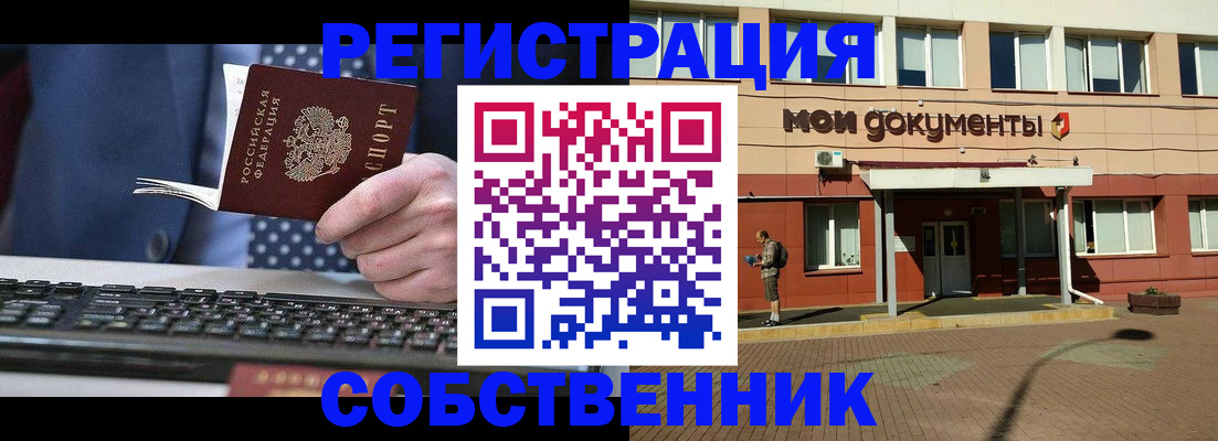 прописка гарантия в Ивдели